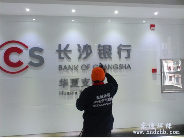 長(zhǎng)沙銀行治理現(xiàn)場(chǎng)