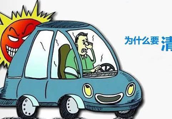 您車內(nèi)空氣真的干凈嗎？